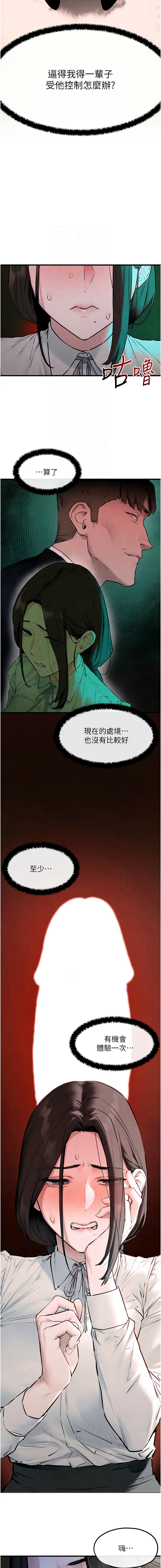[韩国漫画] 欲海交锋 剧情,职场#[16P]-5