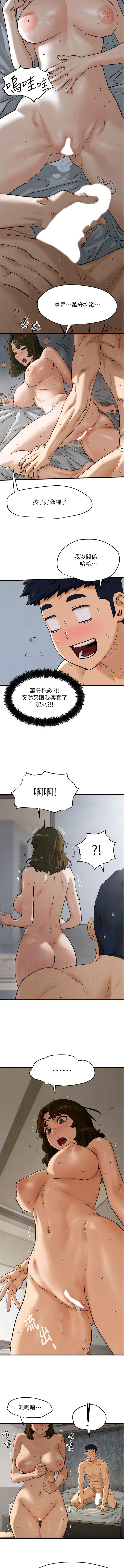 [韩国漫画] 欲海交锋 剧情,职场#[13P]-10