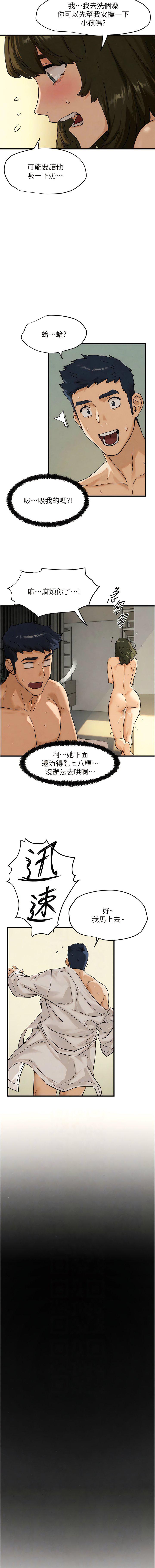 [韩国漫画] 欲海交锋 剧情,职场#[13P]-11