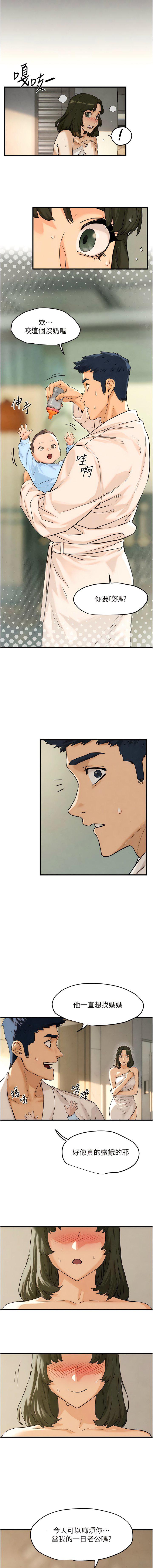 [韩国漫画] 欲海交锋 剧情,职场#[13P]-12