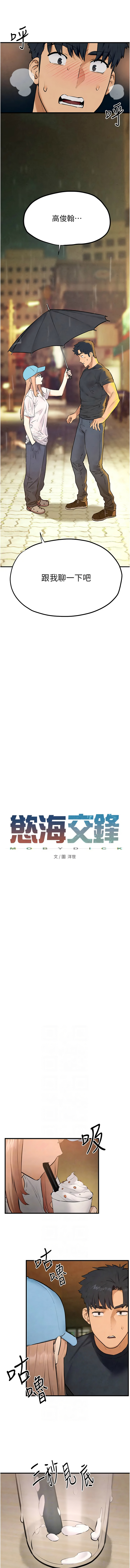 [韩国漫画] 欲海交锋 剧情,职场#[12P]-2