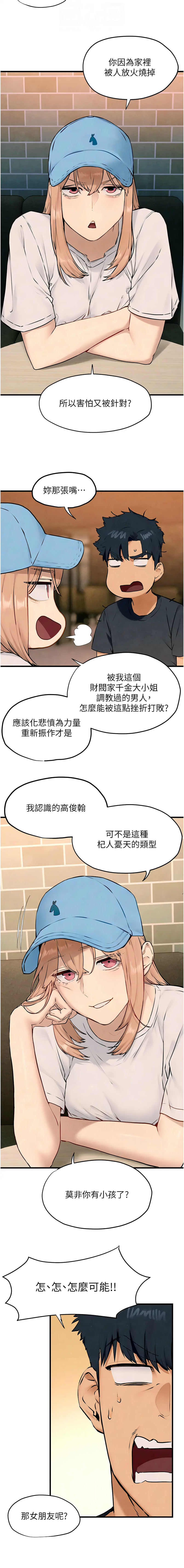 [韩国漫画] 欲海交锋 剧情,职场#[12P]-4