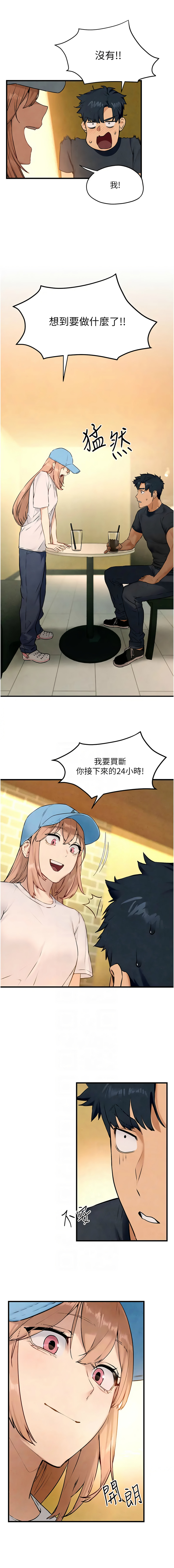 [韩国漫画] 欲海交锋 剧情,职场#[12P]-5