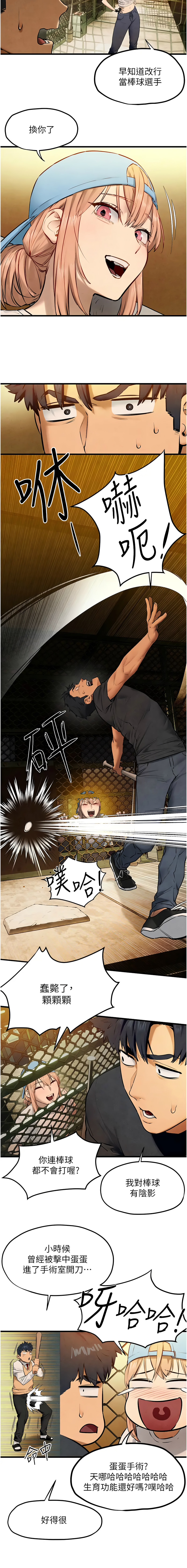 [韩国漫画] 欲海交锋 剧情,职场#[12P]-7