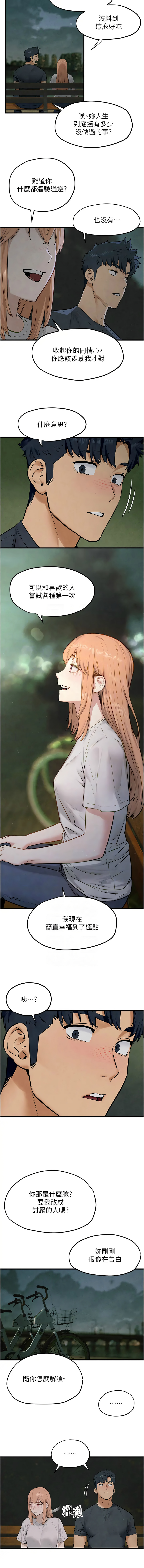 [韩国漫画] 欲海交锋 剧情,职场#[12P]-9