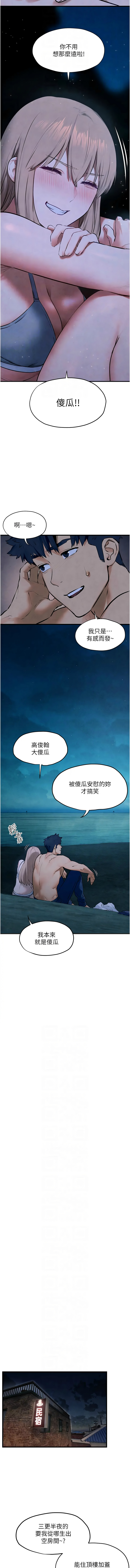 [韩国漫画] 欲海交锋 剧情,职场#[15P]-10