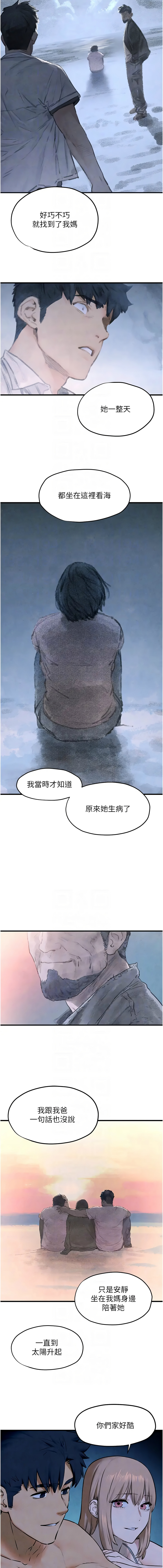 [韩国漫画] 欲海交锋 剧情,职场#[15P]-8