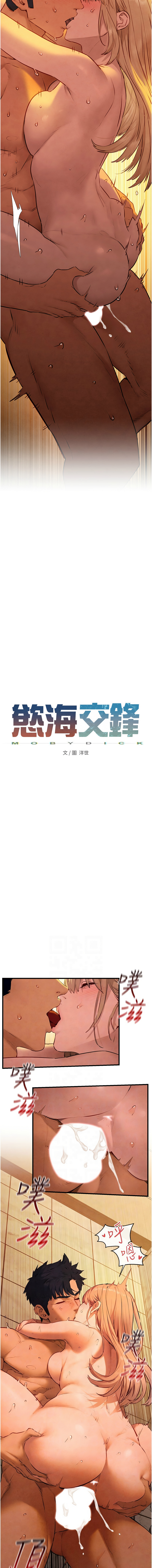 [韩国漫画] 欲海交锋 剧情,职场#[12P]-2