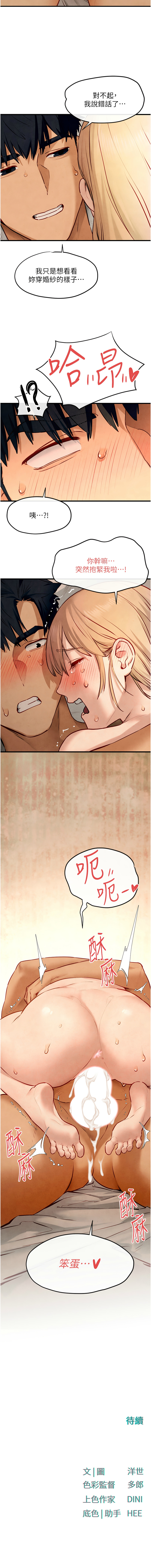 [韩国漫画] 欲海交锋 剧情,职场#[13P]-13