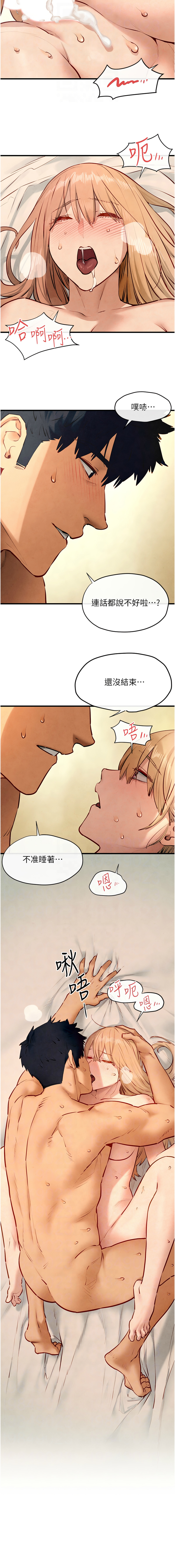 [韩国漫画] 欲海交锋 剧情,职场#[13P]-9