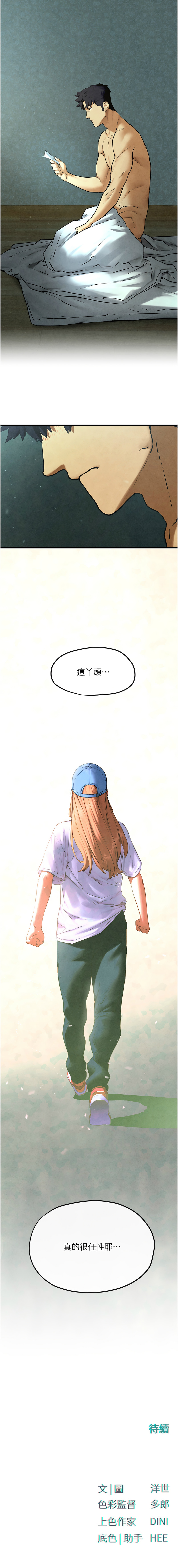 [韩国漫画] 欲海交锋 剧情,职场#[18P]-18