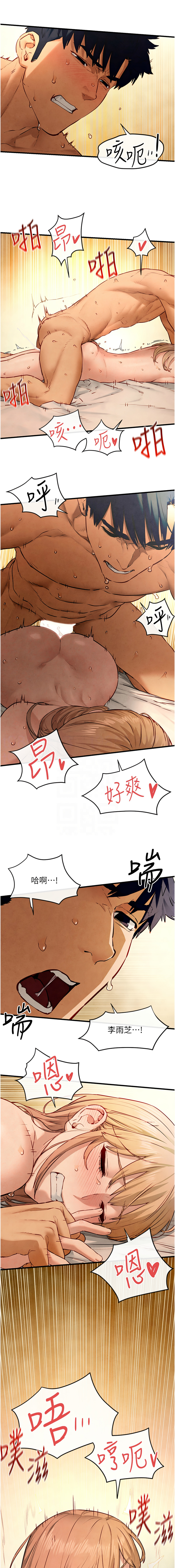 [韩国漫画] 欲海交锋 剧情,职场#[18P]-9