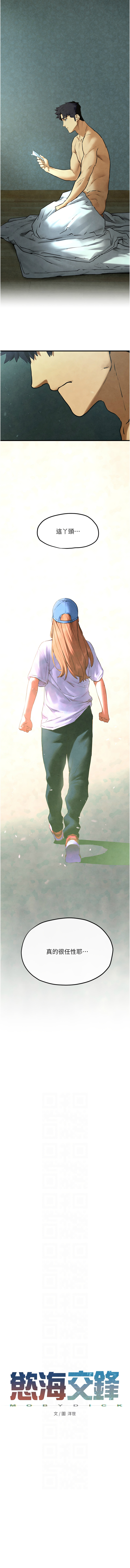 [韩国漫画] 欲海交锋 剧情,职场#[18P]-2