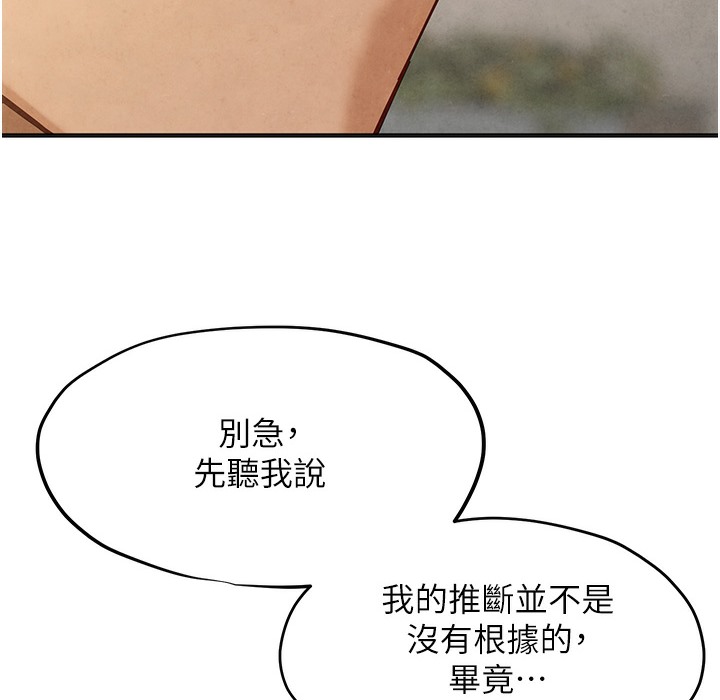 [韩国漫画] 欲海交锋 剧情,职场#[202P]-101