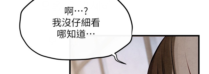 [韩国漫画] 欲海交锋 剧情,职场#[202P]-132