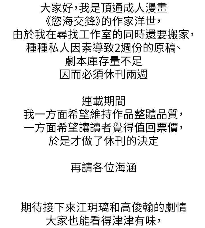 [韩国漫画] 欲海交锋 剧情,职场#[4P]-2