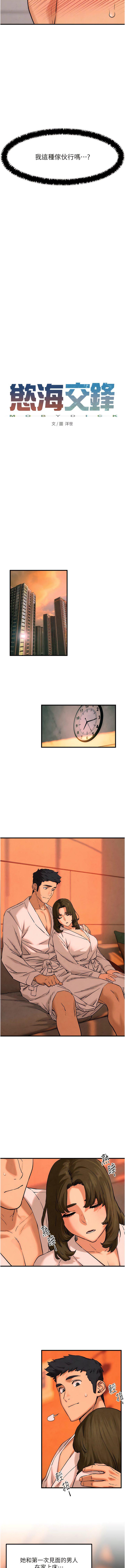 [韩国漫画] 欲海交锋 剧情,职场#[15P]-5