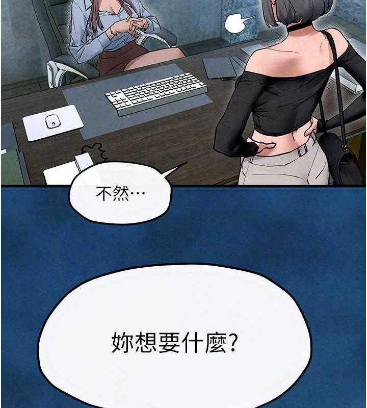 [韩国漫画] 欲海交锋 剧情,职场#[171P]-101