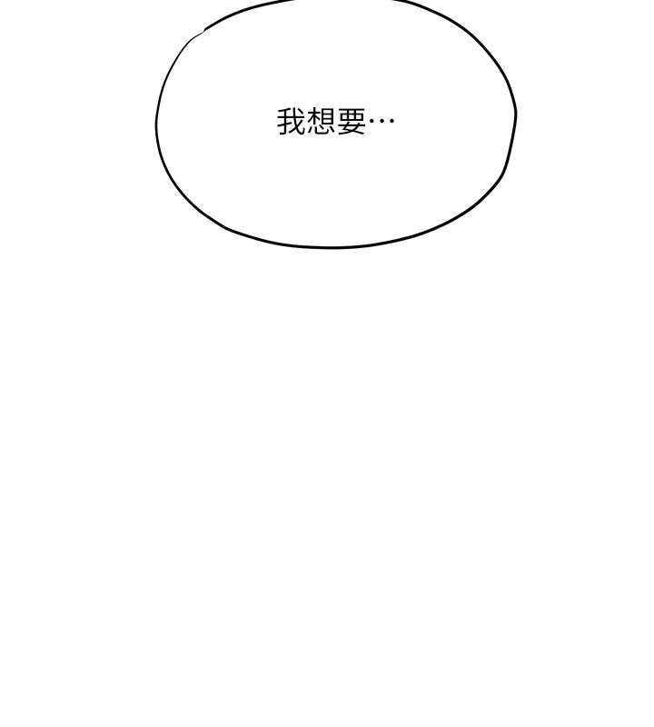 [韩国漫画] 欲海交锋 剧情,职场#[171P]-110