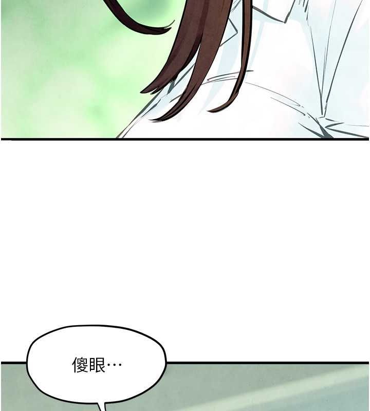 [韩国漫画] 欲海交锋 剧情,职场#[171P]-38
