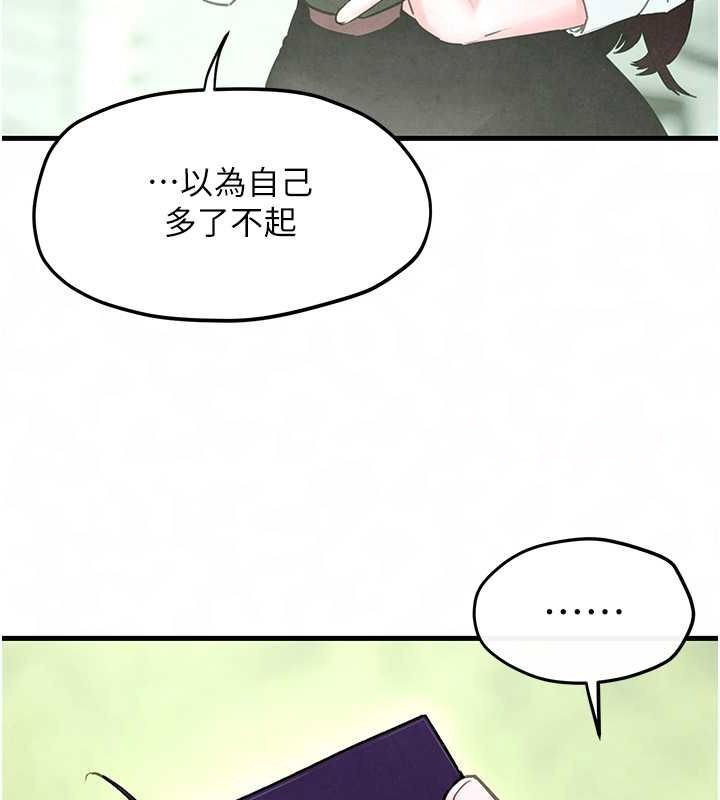[韩国漫画] 欲海交锋 剧情,职场#[171P]-40