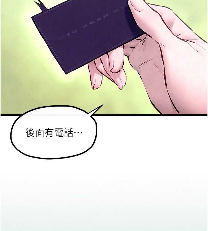 [韩国漫画] 欲海交锋 剧情,职场#[171P]-41