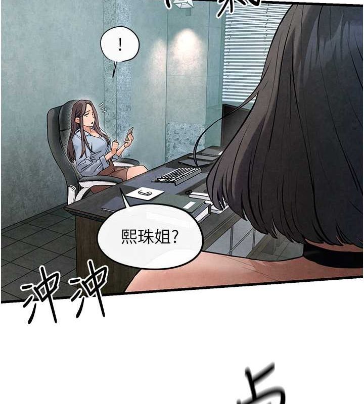 [韩国漫画] 欲海交锋 剧情,职场#[171P]-64