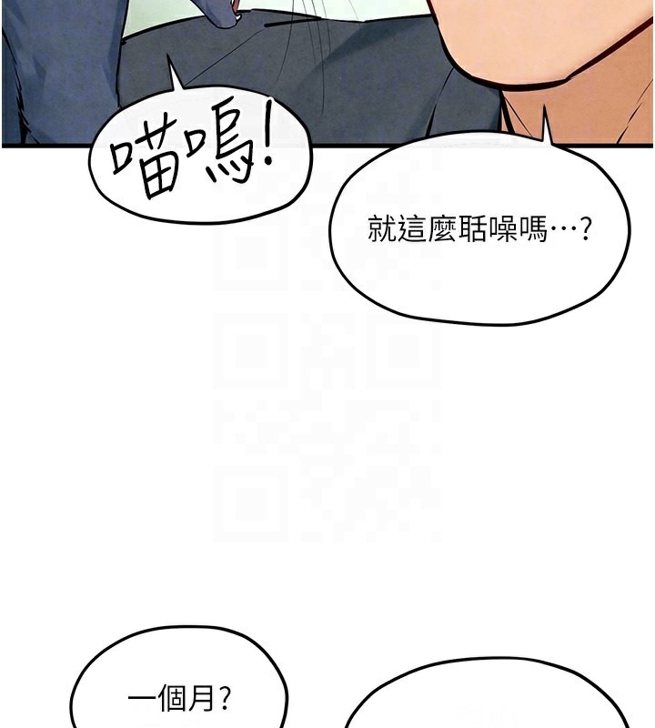 [韩国漫画] 欲海交锋 剧情,职场#[154P]-105