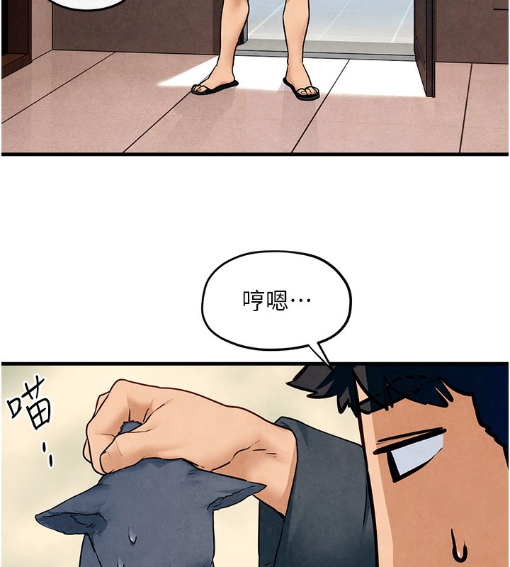 [韩国漫画] 欲海交锋 剧情,职场#[154P]-107