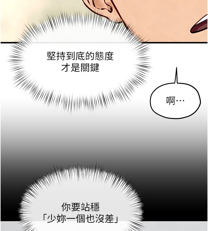 [韩国漫画] 欲海交锋 剧情,职场#[154P]-109