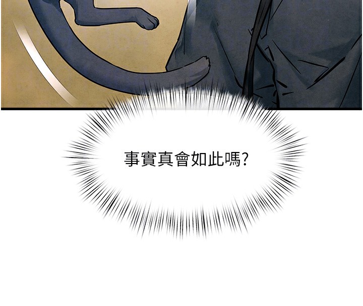 [韩国漫画] 欲海交锋 剧情,职场#[154P]-114