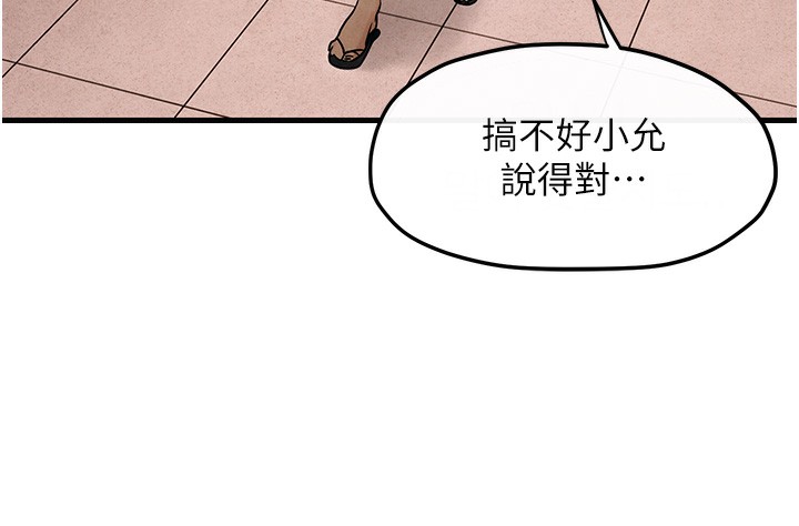 [韩国漫画] 欲海交锋 剧情,职场#[154P]-116