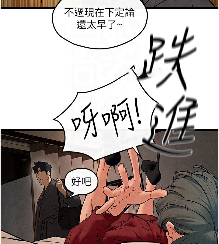 [韩国漫画] 欲海交锋 剧情,职场#[154P]-118