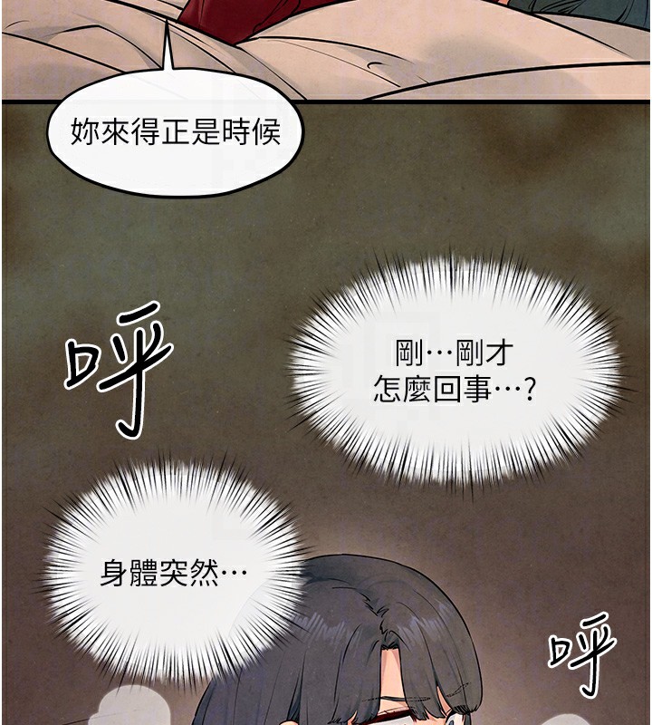 [韩国漫画] 欲海交锋 剧情,职场#[154P]-119