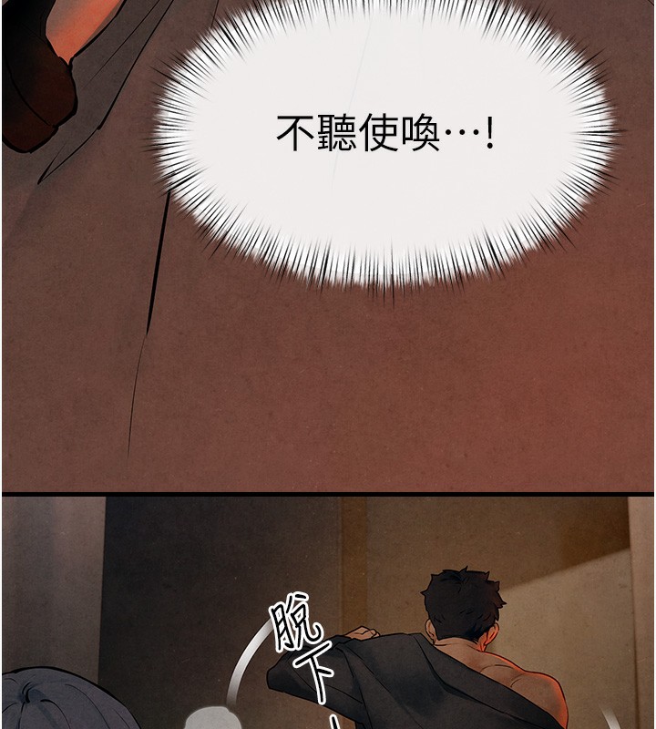 [韩国漫画] 欲海交锋 剧情,职场#[154P]-122