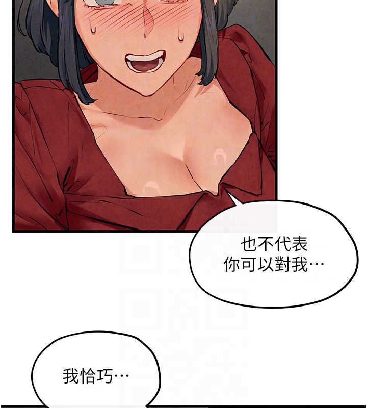 [韩国漫画] 欲海交锋 剧情,职场#[154P]-125