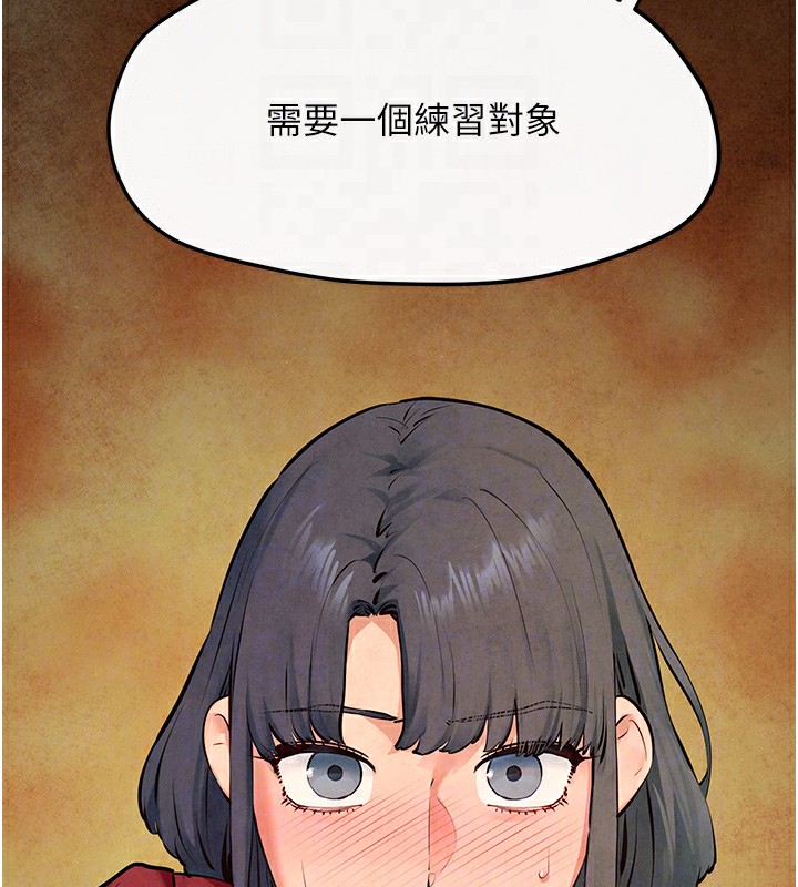 [韩国漫画] 欲海交锋 剧情,职场#[154P]-127