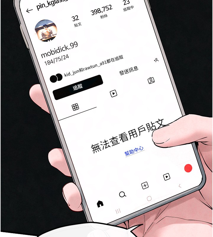 [韩国漫画] 欲海交锋 剧情,职场#[154P]-13