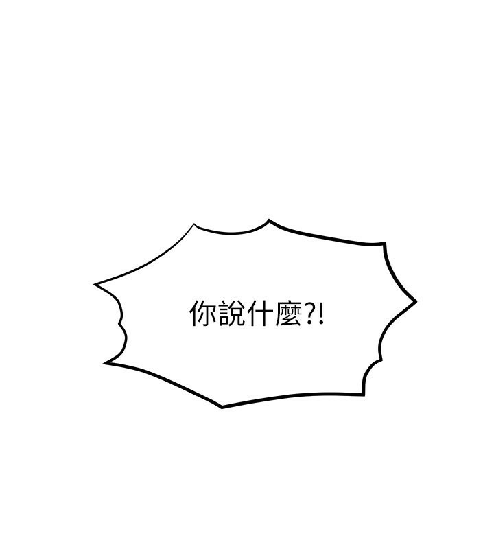 [韩国漫画] 欲海交锋 剧情,职场#[154P]-137