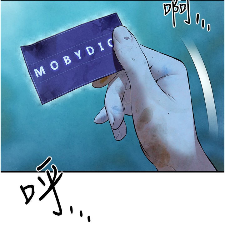 [韩国漫画] 欲海交锋 剧情,职场#[154P]-147