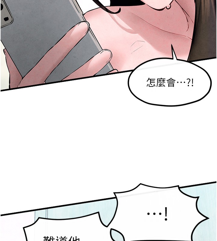 [韩国漫画] 欲海交锋 剧情,职场#[154P]-15