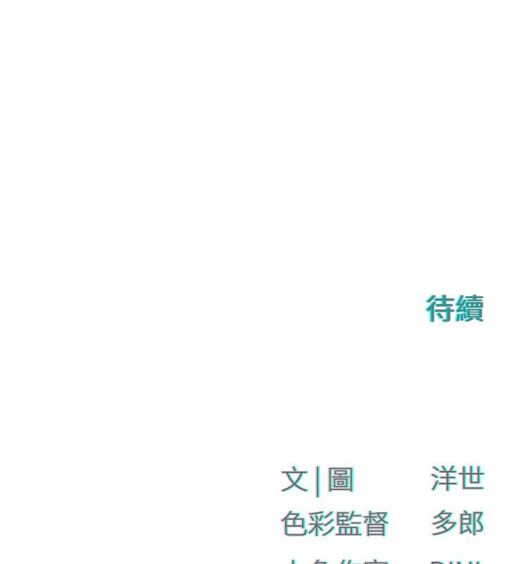 [韩国漫画] 欲海交锋 剧情,职场#[154P]-153