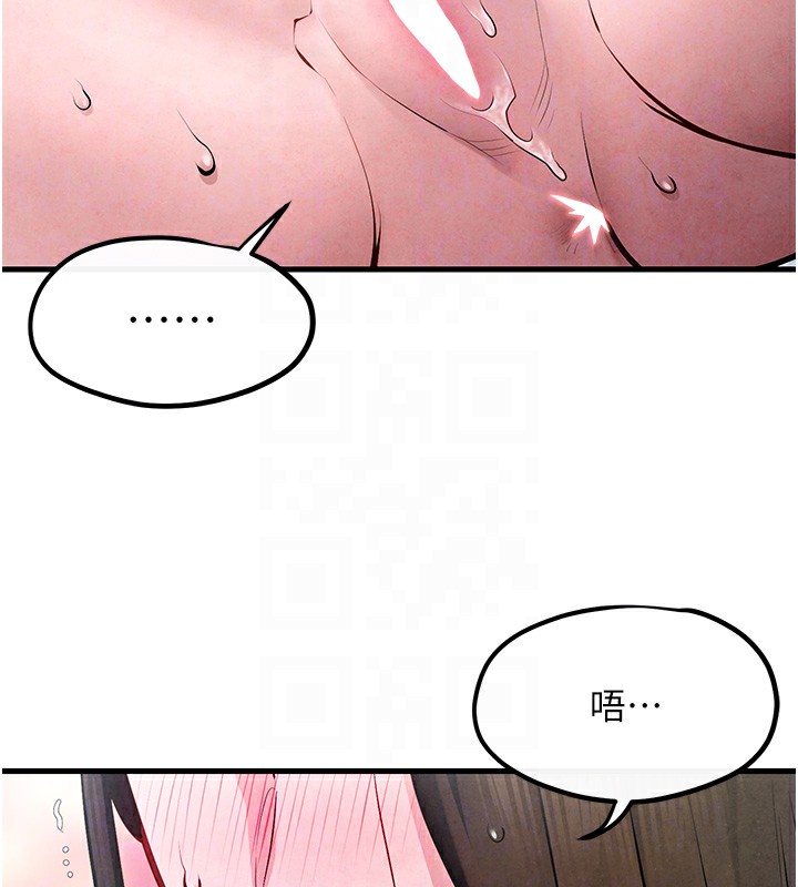 [韩国漫画] 欲海交锋 剧情,职场#[154P]-22