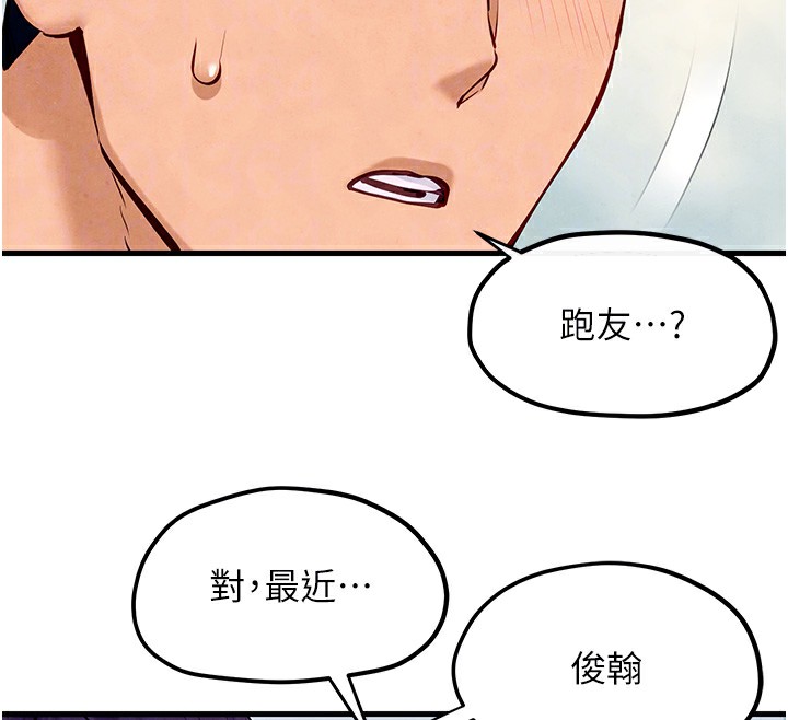 [韩国漫画] 欲海交锋 剧情,职场#[154P]-38