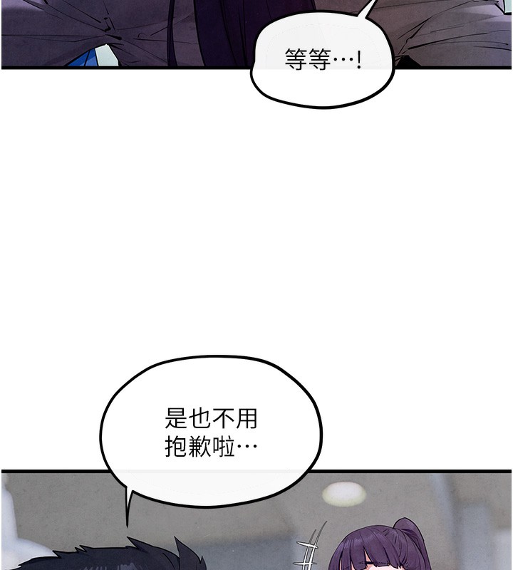 [韩国漫画] 欲海交锋 剧情,职场#[154P]-44