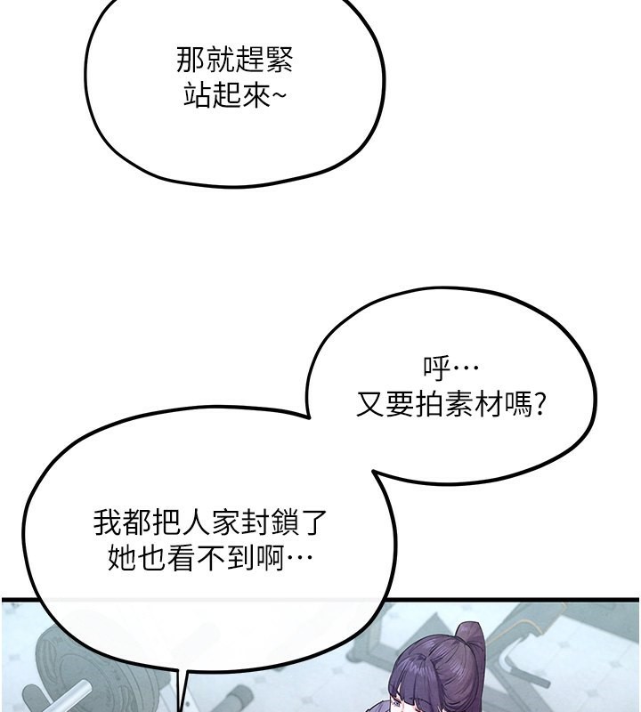 [韩国漫画] 欲海交锋 剧情,职场#[154P]-47