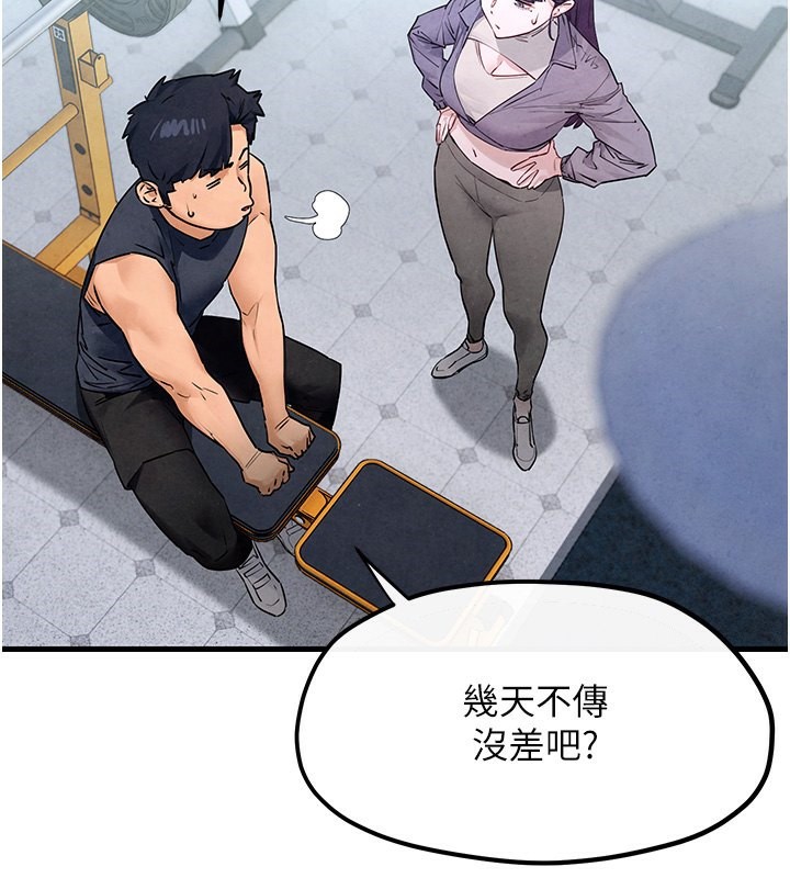 [韩国漫画] 欲海交锋 剧情,职场#[154P]-48