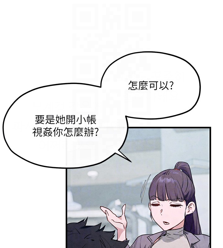 [韩国漫画] 欲海交锋 剧情,职场#[154P]-49