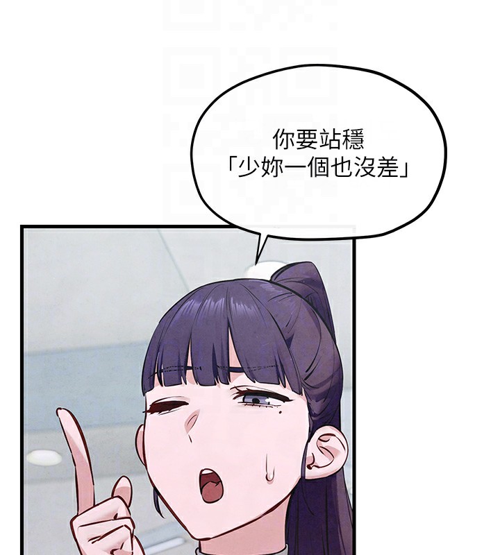 [韩国漫画] 欲海交锋 剧情,职场#[154P]-51