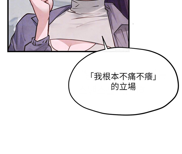 [韩国漫画] 欲海交锋 剧情,职场#[154P]-52